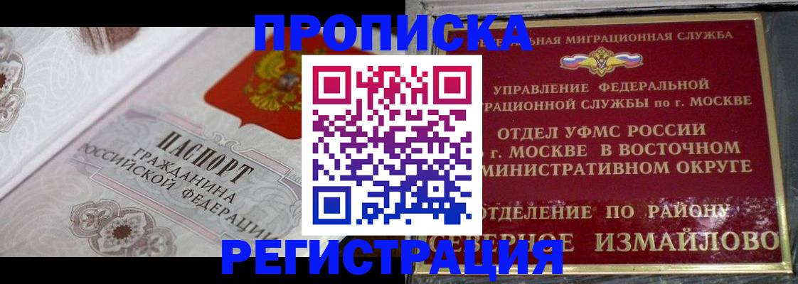 временная регистрация для всех в Вологодской области