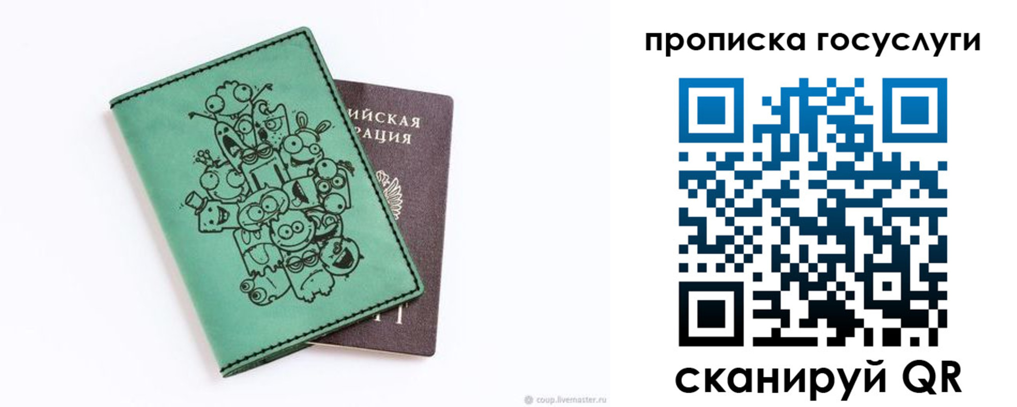временная регистрация законно в Вологодской области