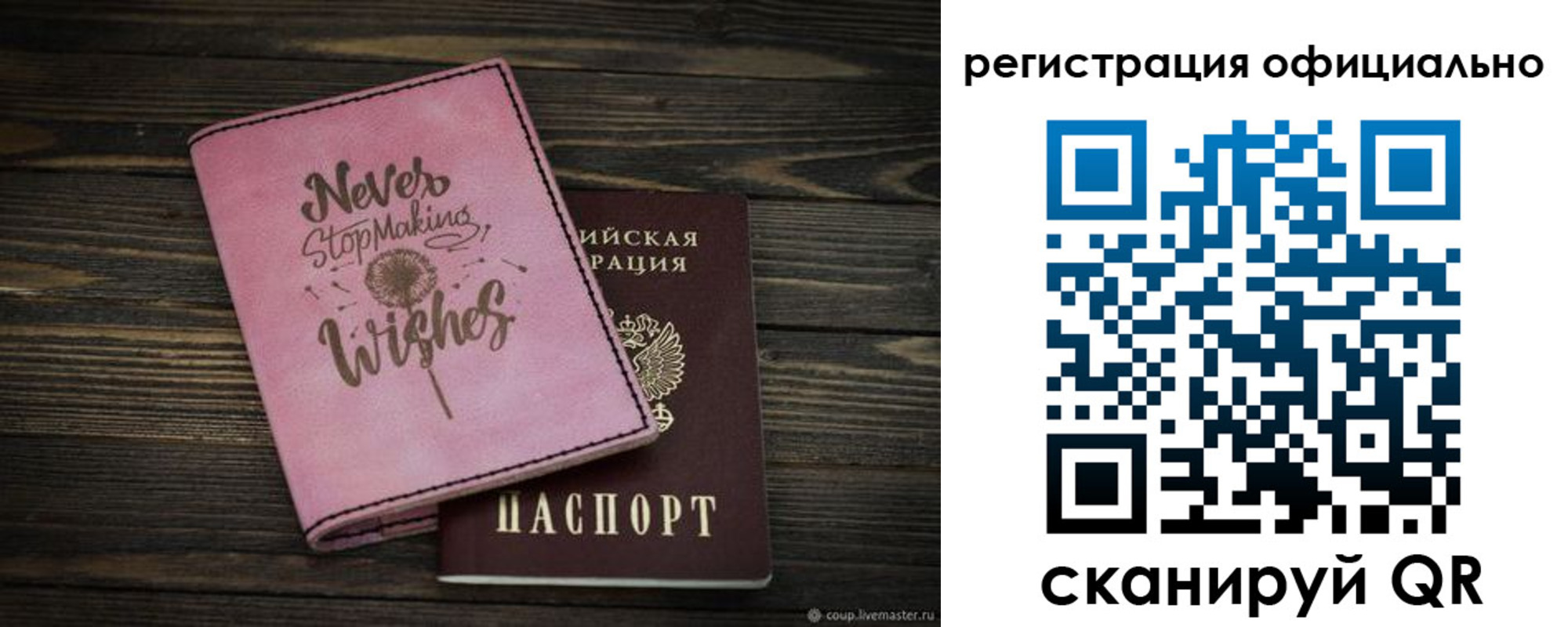 купить прописку в Вологодской области