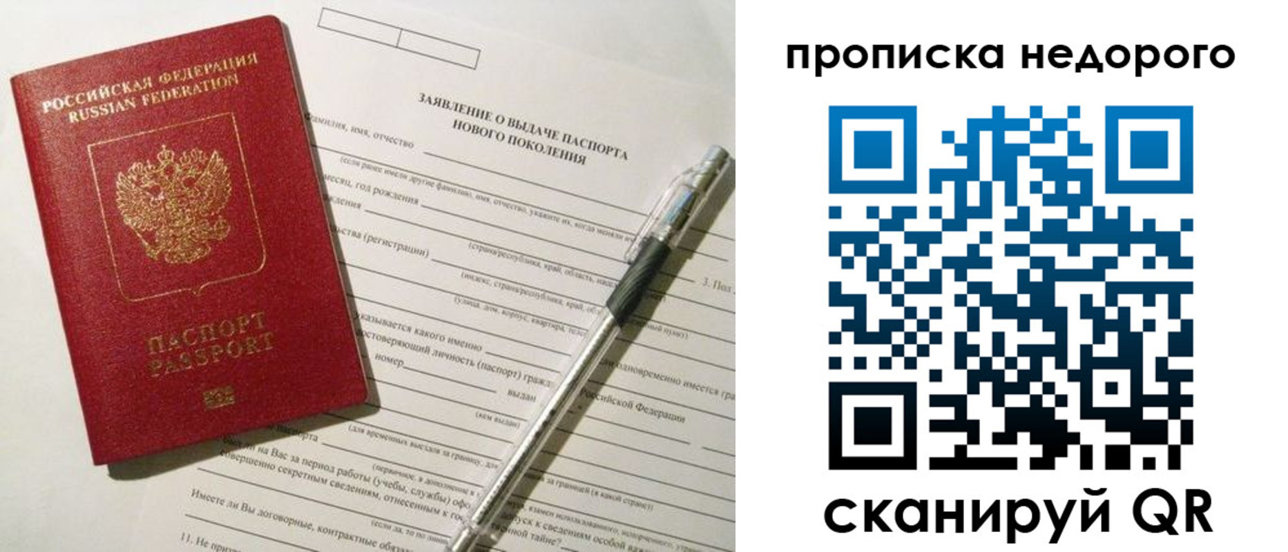 временная регистрация купить в Вологодской области