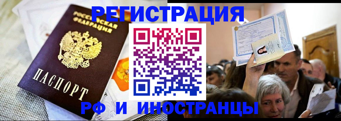 временная регистрация поиск в Вологодской области